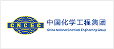 大型央企|中国化学工程集团