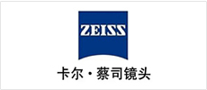 卡尔·蔡司（中国）