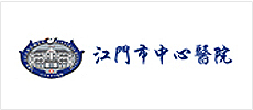 江门市中心医院