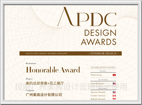 2022 APDC亚太设计大赛-佳作奖