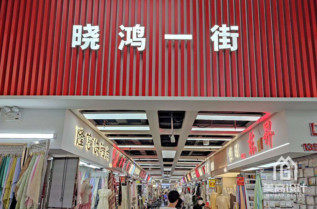 商业空间装修实景图-纺织城装修实景案例