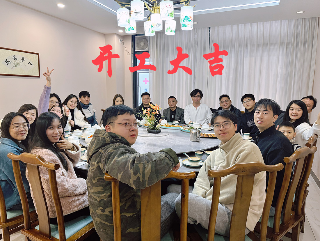 2025美高设计开工大吉