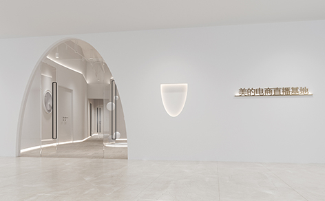 【VR全景】美的电商直播基地：全景漫游直播空间