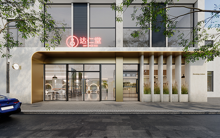 津药达仁堂员工餐厅 | 百年药企的人文空间